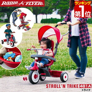 ڳŷ1̡Radio Flyer 饸ե饤䡼 4-in-1 ȥ饤 481A ؼ Ȥ ޤꤿ ž ­ ץåϥɥ ϥɥ Ѵ   ͷ ؤ⤿ 褱 ɥ󥯥ۥ Х󥹴 ʪ  Ҷ 1ǯݾ [̵]