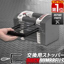 【楽天1位】FIELDOOR クイックダンベル 可変式ダンベル用 専用ストッパー 単品 部品のみ 交換パーツ 専用パーツ 固定部品 調節可能 トレーニング 筋ト...