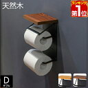 【楽天1位】トイレットペーパーホ