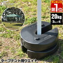 【楽天1位】FIELDOOR タープテント用