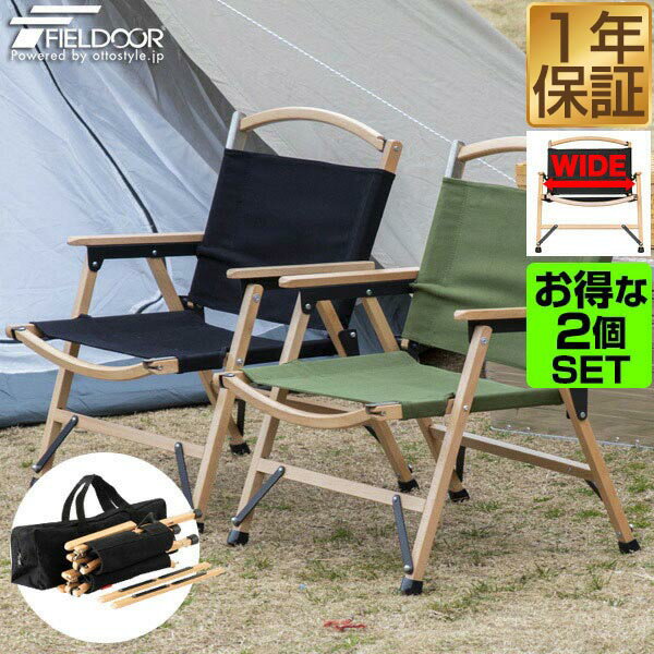 楽天市場】fieldoor クラシックチェア 2脚セットの通販 楽天市場】fieldoor クラシックチェア 2脚セットの通販