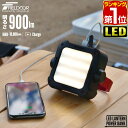 【楽天1位】ランタン LED 充電式 最大900ルーメン モバイルバッテリー 10000mAh USB 充電 PSEマーク取得 調光 調色 3色 白色 暖色 ハンドル 防滴 IP54 大容量バッテリー ledランタン LEDライト 懐中電灯 防災 非常用 アウトドア キャンプ 1年保証 ★ 送料無料