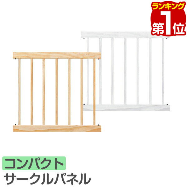 【楽天1位】木製ベビーサークル コ