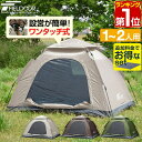 【楽天1位】テント ワンタッチ 一人