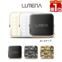 【楽天1位】LUMENA7 ルーメナー7 LEDランタン ランタン 充電式 最大1,300ルーメン モバイルバッテリー 機能付き 急速充電 点灯モード 3色 ハンドル ledライト テント内 懐中電灯 防災グッズ 非常用 アウトドア キャンプ用品 1年保証 ★[送料無料]