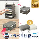 【選べるポーチ型/吊り下げ型】かさばる衣類を圧縮収納!旅行でのパッキングに困らないトラベル圧縮バッグ。仕切り付きで両面圧縮対応のポーチ型に、整理&持ち運び簡単な吊り下げ型も。