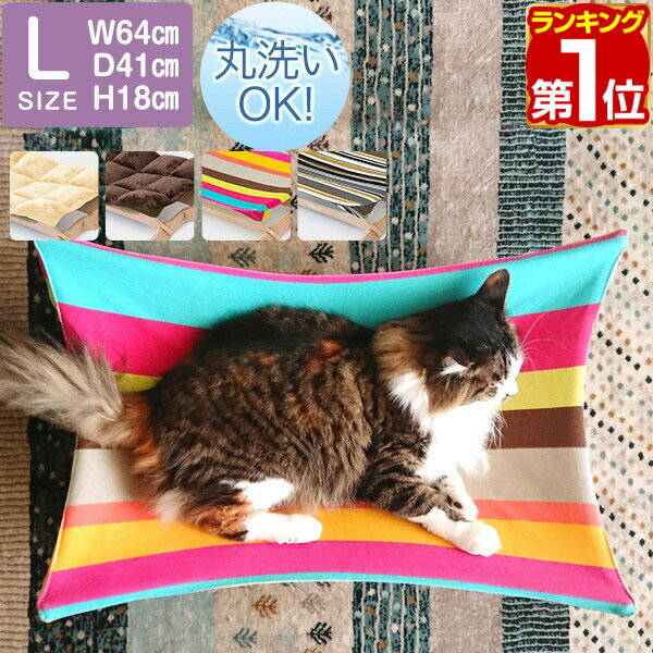 【楽天1位】猫 ベッド ハンモック Lサイズ 64cm 耐荷重 9kg ペットベッド キャットハンモック 猫用 ペット用 木製 大…