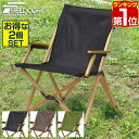 【楽天1位】アウトドア チェア 2セ