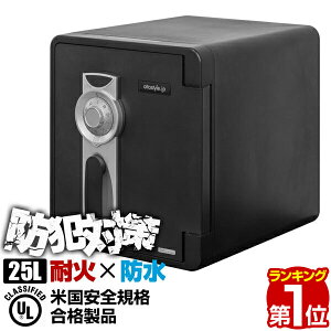 【楽天1位】金庫 耐火 防水 家庭用 耐火金庫 25L A4ファイル 幅37cm x 奥行48.5cm x 高さ42.5cm 棚付き 小型 中型 家庭用金庫 耐水 頑丈 ダイヤルロック ダイヤル錠 鍵 ピッキング対策 耐火テスト 1時間 米国UL規格 1年保証 ★[送料無料][あす楽]