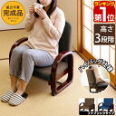 【楽天1位】座椅子 肘掛け 完成品 高座椅子 ハイバック 背