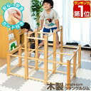 【楽天1位】ジャングルジム 室内 木製 2段 耐荷重50kg 天然木 パイン材 アスレチック 遊具 室内遊具 大型遊具 屋内 室内ジム 室内用 家庭用 子供 キッズ 室内 自然 ナチュラル 2歳 3歳 4歳 5歳 6歳 男の子 女の子 誕生日 おもちゃ 1年保証 ★[送料無料] 1