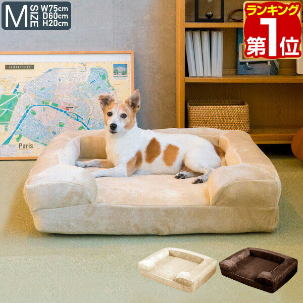 【楽天1位】犬 猫 ベッド ペットベ