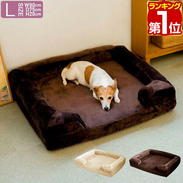 【楽天1位】犬 猫 ベッド ペットベ