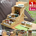 楽天マックスシェアー　maxshare【楽天1位】FIELDOOR 木製 キッチンツールボックス Lサイズ 40×31×59cm おかもち 調味料入れ 折りたたみ キャンプ 持ち運び バスケット スパイスボックス 調味料ケース 調味料ボックス スパイスBOX 収納 アウトドア BBQ バーベキュー 1年保証 ★[送料無料]