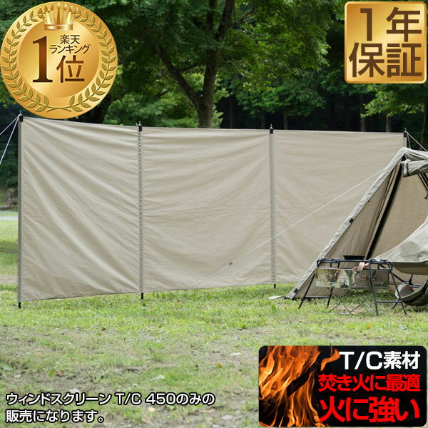 【楽天1位】アウトドア 風よけ ウイ