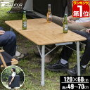 1年保証 レジャーテーブル 折りたたみ バンブー 竹製 幅 60cm x 120cm ピクニックテーブル テーブル ローテ...
