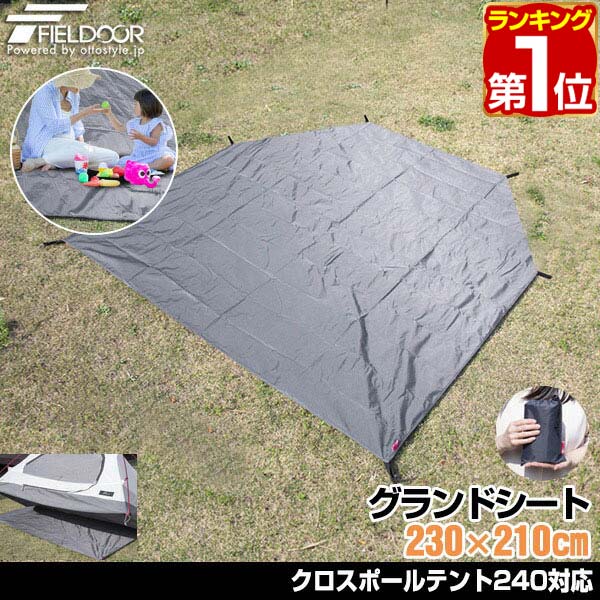 楽天市場】ホールアース グランドシートの通販