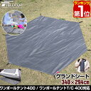 【楽天1位】グランドシート テント