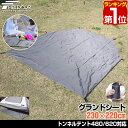 【楽天1位】グランドシート テントシート 230cm × 220cm 撥水加工 湿気防止 汚れ防止 キズ防止 テント用 レジャーシート テントマット おすすめ 軽量 コンパクト サイズ 230 台形 必要 テントアクセサリー GROUND SHEET FIELDOOR 1年保証 ★[送料無料] 1