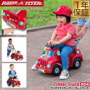 Radio Flyer ラジオフライヤー ティンカートラック 乗用玩具 足けり 604 脚けり 足けり乗用玩具 ベビーウォーカー 手押し車 完成品 室内 外遊び...
