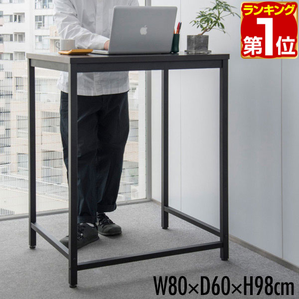 【楽天1位】 スタンディングデスク 幅80cm x 60cm 高さ98cm 木目 ハイテーブル 立ち仕事 作業デスク 受付 スタンディ…