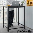 【楽天1位】 スタンディングデスク 幅80cm x 60cm 高さ98cm 木目 ハイテーブル 立ち仕事 作業デスク 受付 スタンディングテーブル コンソールテーブル カウンターテーブル パソコンデスク PCデスク ワークデスク テレワーク 在宅ワーク 1年保証 ★[送料無料]