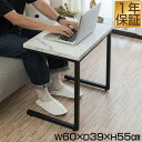 【楽天1位】サイドテーブル ワイド 