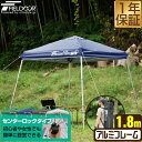 【楽天1位】 ポータブルタープ テント タープ 1.8m×1.8m 軽量 アルミ 180cm コンパクト 収納 小型 持ち運び 簡単 設営 ワンタッチタープ ワンタッチテント UV加工 撥水 アウトドア キャンプ イベント ポータブルタープテント FIELDOOR 1年保証 ★ 送料無料