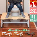 【楽天1位】 トイレステップ 踏み台 トイレ トイレトレーニング 子供 幼児 キッズ 踏み台 置き台 幅65cm 耐荷重 200kg 洋式 ステップ トイレ 足 置き 足置き台 トイレ用 お通じ解消 台 選べる 補助便座 セット アイアントイレステップ 1年保証 ★[送料無料]