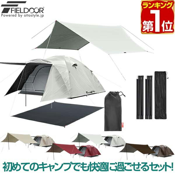 楽天市場】ドーム型テント 6人用の通販 楽天市場】ドーム型テント 6人用の通販