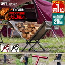 【楽天1位】FIELDOOR ログラック 薪ラ