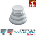 【楽天1位】ジャンピングボード用 交換脚パーツ単品（1個） 交換用脚 トランポリン RiZKiZ ジャンピングボード65×65cm用 ※ジャンピングボード本体別売 1年保証 ★[送料無料] その1