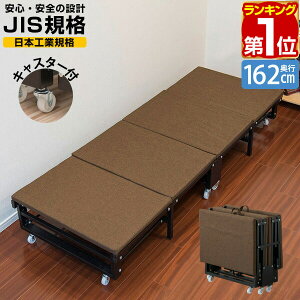 【楽天1位】子供用ベッド 折りたたみベッド 幅60x長さ162cm コンパクト 四つ折り 小型ベッド ミニベッド スモール シングル 折り畳みベッド 簡易ベッド 子供部屋 マットレス一体型 省スペース キャスター付き 折りたたみコンパクトベッド 1年保証 ●[送料無料]