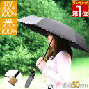 【楽天1位】日傘 折りたたみ 完全遮光 晴雨兼用 軽量 遮光率 UVカット率 100% UPF50+ 親骨50cm 3段 ダンガリー生地 グレー パンチング フ...