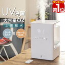 【楽天1位】加湿器 UV除菌 ハイブリッド加湿器 上から給水 大容量 6L スチーム 加熱式/超音波式 超音波加湿器 自動湿度調節 大容量 6リットル 卓上 静音 おしゃれ パワフル加湿 ウイルス対策 アロマ対応 タイマー リモコン付 WARM＆COOL 1年保証 ★ 送料無料