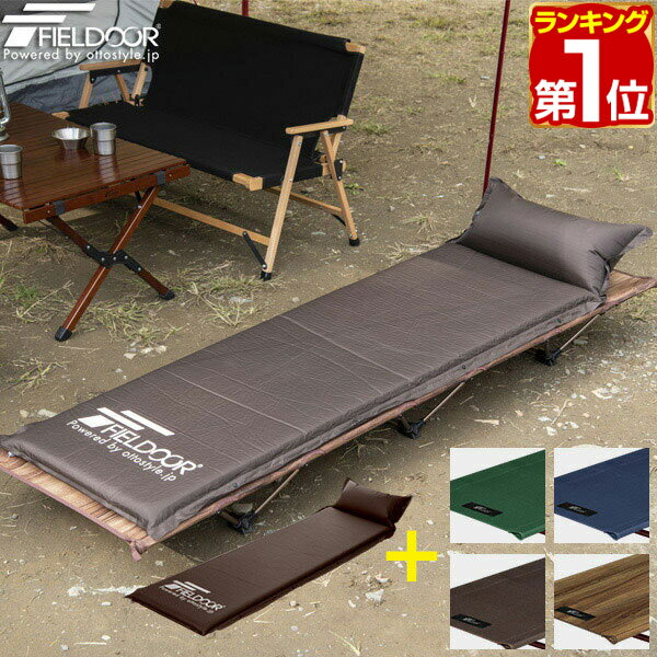 【楽天1位】折りたたみベッド コット 枕付き 車中泊マット 2点セット 190cm 60cm 17cm ロータイプ 低床 軽量 レジャーコット 枕 ピロー キャンプ 簡易ベッド 寝具 車中泊 グッズ 枕付き車中泊マット＋アルミコンパクトコット FIELDOOR 1年保証 ★[送料無料]