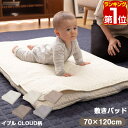 【楽天1位】mofua（モフア）イブル CLOUD柄 綿100% 敷きパッド ベビーサイズ 70cm×120cm オールシーズン もこもこ キルティング 洗える 洗濯OK 低ホルム 敷パッド キルトパッド ベビーサイズ 敷き布団用 ベビーベッド用 カバー 赤ちゃん 1年保証 ★[送料無料] 1