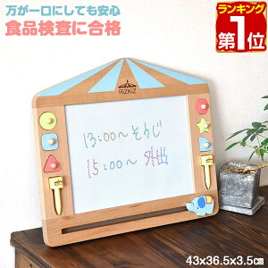 【楽天1位】お絵かき ボード 天然木 43cmx36.5cm 大きい 電池不要 知育玩具 学習トイ お絵描き マルチカラー 木のおもちゃ マグネット おえかき 学習玩具 おもちゃ 女の子 男の子 3歳 〜 誕生日 プレゼント RiZKiZ 木製 お絵描きボード 1年保証 ★[送料無料]