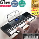 【楽天1位】 RiZKiZ 電子キーボード 61