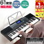 【楽天1位】 RiZKiZ 電子キーボード 61鍵盤 選べるスタンド/チェア/カバーセットも 電子ピアノ シンセサイザー AC/乾電池駆動 持ち運び 楽器 練習 初心者 入門用 練習モード レッスン 音楽 演奏 子供 61鍵盤電子キーボード マイク付き 1年保証 ★[送料無料]