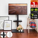 【楽天1位】テレビ台 壁寄せ 棚付き