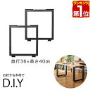 【楽天1位】テーブル 脚 パーツ 2本セット 高さ69cm～70cm アイアンレッグ 鉄 スチール 自作 DIY リメイク かんたん ダイニングテーブル デスク ワークデスク テーブル用 交換 テーブル脚 2本組 口型/V型 ※テーブル脚のみ 1年保証 ■[送料無料]