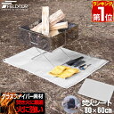 【楽天1位】FIELDOOR 焚火シート 80cm×6