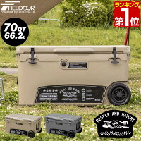 1年保証 クーラーボックス 大容量 大型 66.2L/70QT タイヤ付き ハードクーラーボックス クーラーBOX クーラーバッグ 釣り キャンプ BBQ バーベキュー アウトドア スポーツ おしゃれ おすすめ 密閉 断熱 保冷 ノーザンクーラーボックス FIELDOOR ★[送料無料]