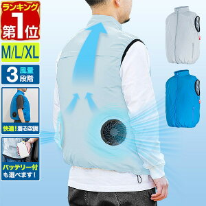 1年保証 空調服 空調ウェア Fieldoor エアーファンベスト Mサイズ Lサイズ 空調ファン付き 電動ファン付き Usb電源供給 モバイルバッテリー対応 作業ベスト 空調ファン付ベスト 熱中症対策 涼感 上着 空調作業服 作業着 メンズ バッテリー別売 送料無料 あす楽 の 1年保証 空調服 空調ウェア Fieldoor エアーファンベスト Mサイズ Lサイズ 空調ファン付き 電動ファン付き Usb電源供給 モバイルバッテリー対応 作業ベスト 空調ファン付ベスト 熱中症対策 涼感 上着 空調作業服 作業着 メンズ バッテリー別売 送料無料 あす楽 の