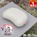【楽天1位】FIELDOOR ウルトラライト エアーピロー 1個 38cm×25cm 厚さ 11cm アウトドア 軽量 コンパクト インフレータブルピロー キャ...