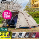 【楽天1位】FIELDOOR テント 4人用 ドームテント 広々前室付き UVカット 耐水1,500mm以上 シルバーコーティング メッシュ ドーム型 フルクローズテント テント キャノピー インナーテント キャン フィールドキャンプドーム200プラス 1年保証 ★ 送料無料