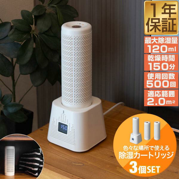 【楽天1位】 除湿機 コンパクト 小