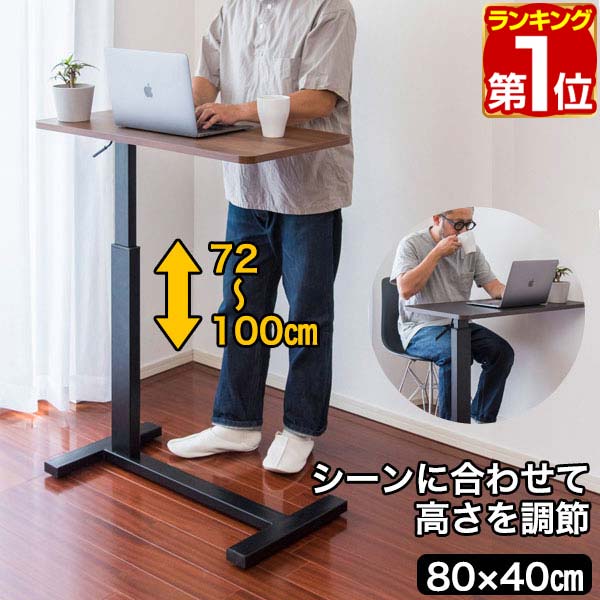 【楽天1位】ガス圧昇降デスク パソコンデスク 幅80cm×奥