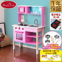 【楽天1位】Princess Coralie ままごと キッチン お鍋5点セット付き おままごと ままごとキッチン 台所 コンロ シン…